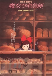 Kiki&#39;s Delivery Service (1989)