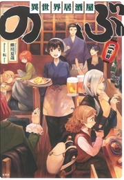 Isekai Izakaya Nobu (Natsuya Semikawa)