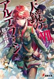 Nejimaki Seirei Senki – Tenkyou No Alderamin (Uno Bokuto)