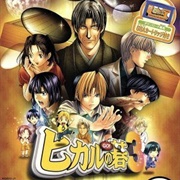 Hikaru No Go 3