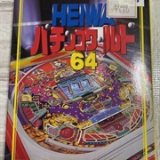 Heiwa Pachinko World 64