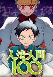 Fabricant 100 (Daisuke Enoshima)