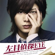 Hidarime Tantei EYE (2010)