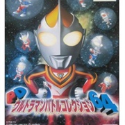 PD Ultraman Battle Collection 64