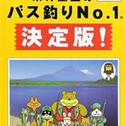 Itoi Shigesato No Bass Tsuri No. 1 Kettehan!