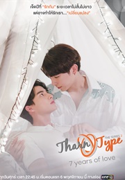 Tharntype 2: 7 Years of Love (2020)