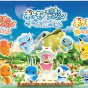 Pokémon Fushigi No Dungeon: Mezase! Hikari No Bōkendan