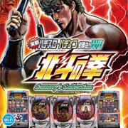 Jissen Pachi-Slot Pachinko Hisshôhô! Hokuto No Ken