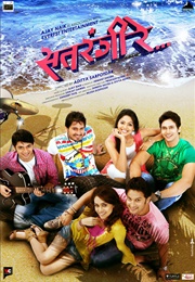 Satrangi Re (2012)