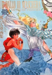 Kaze No Tairiku (Mutsumi Inomata)