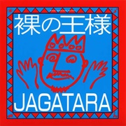 裸の王様 (The Naked King) - Jagatara (1987)