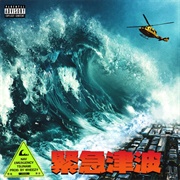 Emergency Tsunami (NAV)