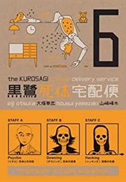 The Kurosagi Corpse Delivery Service, Vol 6 (Eiji Otsuka)