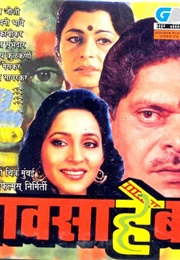 Rao Saheb (1996)