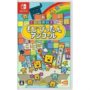 Kotoba No Puzzle: Mojipittan Wii