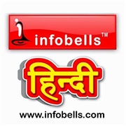 Infobells- Hindi