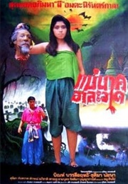 Mae Nak Rampage (1989)