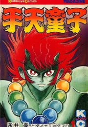 Shutendoji (Go Nagai)