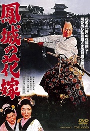 Bride of Otori Castle (1957)