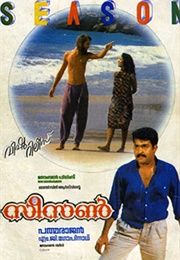 Season (1989)