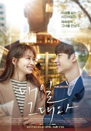 Tomorrow With You (2017)