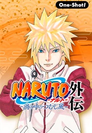 Naruto: The Whorl Within the Spiral (Masashi Kishimoto)