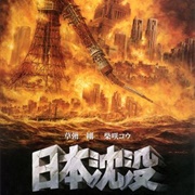 Sinking of Japan (2006)