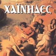 Hainides - Hainides (1991)