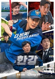 Han River Police (2023)