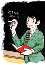 Doronko Sensei (Osamu Tezuka)