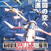 Battle Garegga