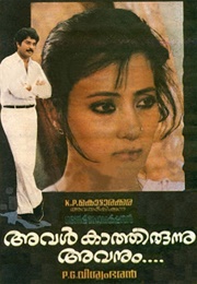 Aval Kaathirunnu Avanum.... (1986)