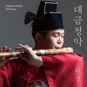 이 결 대금정악 [Daegeum Jeongak]