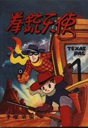 Angel Gunfighter (1949) (Osamu Tezuka)