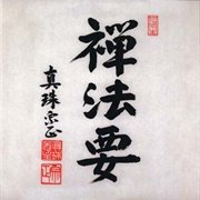 Moines Du Temple Daitokuji De Kyôto - Japon : Zen Hôyô, Liturgie Du Bouddhisme Zen