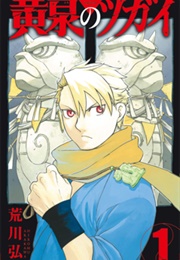 Daemons of the Shadow Realm (Hiromu Arakawa)