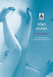 L&#39;annulaire (Yoko Ogawa)