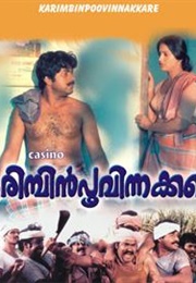 Karimbinpoovinakkare (1985)