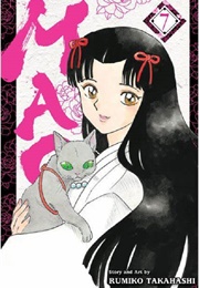 Mao, Volume 7 (Rumiko Takahashi)