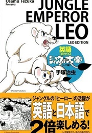 Jungle Emperor Leo (Osamu Tezuka)