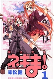 Mahou Sensei Negima! (Ken Akamatsu)