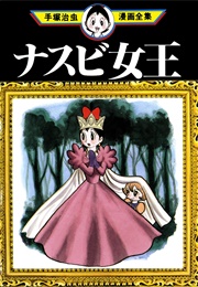 Queen Eggplant (Osamu Tezuka)