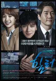 Healer (2014)