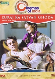 Suraj Ka Satvan Ghoda (1992)