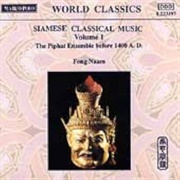 Siamese Classical Music Volume 1: The Piphat Ensemble Before 1400 A.D.