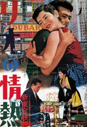 Passion in Rio (1955)