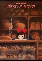 Kiki&#39;s Delivery Service (1989)