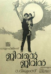 Jeevante Jeevan (1985)