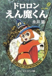 Dororon Enma-Kun (Go Nagai)