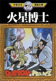 Doctor Mars (1947) (Osamu Tezuka)